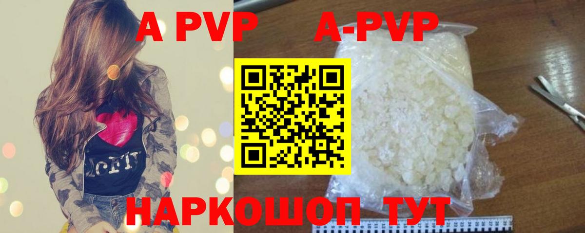 Alpha-PVP мука Ангарск