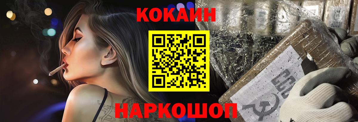 Cocaine Columbia  Вход с VPN  Ангарск  COCAIN FishScale 