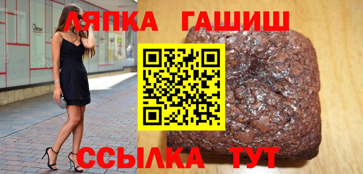ГАШ hashish  Вход с VPN  Ангарск  ГАШИШ индика сатива 