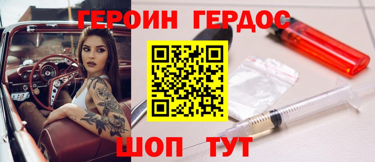 Ангарск  ГЕРОИН гречка  Вход с VPN 