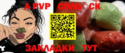 соль ск Абинск