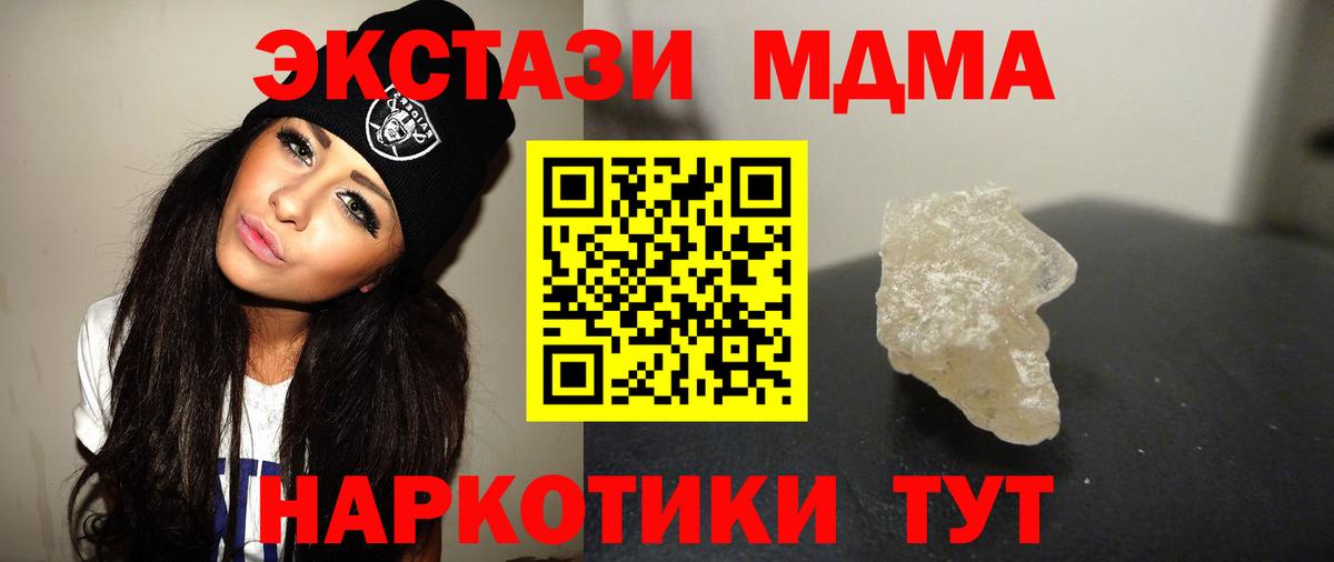 MDMA  MDMA Molly  Вход с VPN  Ангарск 