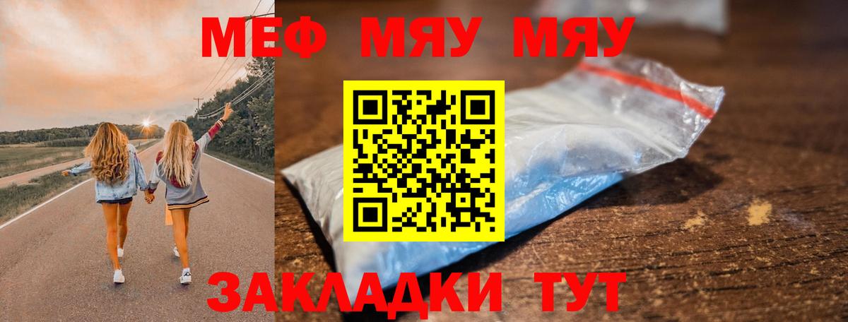 Мефедрон мука  МЕФ  Ангарск  Вход с VPN  Меф  МЕФ VHQ 