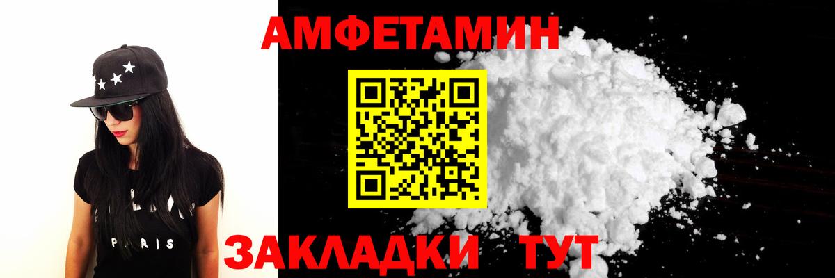 МЕТАМФЕТАМИН витя Ангарск
