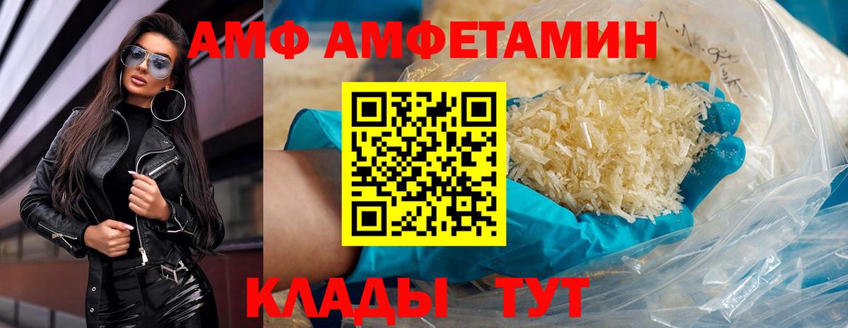 Ангарск  МЕТАМФЕТАМИН витя  Вход с VPN 