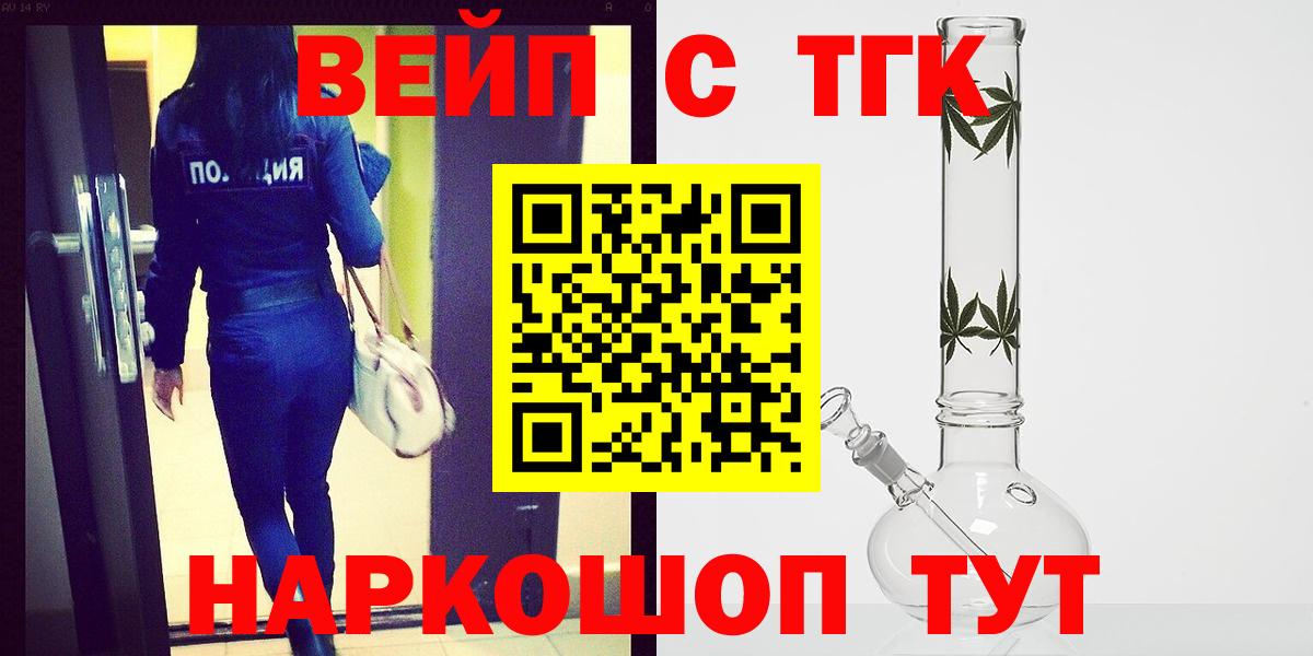 ТГК гашишное масло  Вход с VPN  Ангарск 