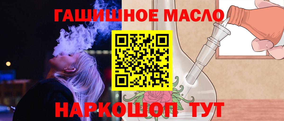 Дистиллят ТГК вейп Ангарск
